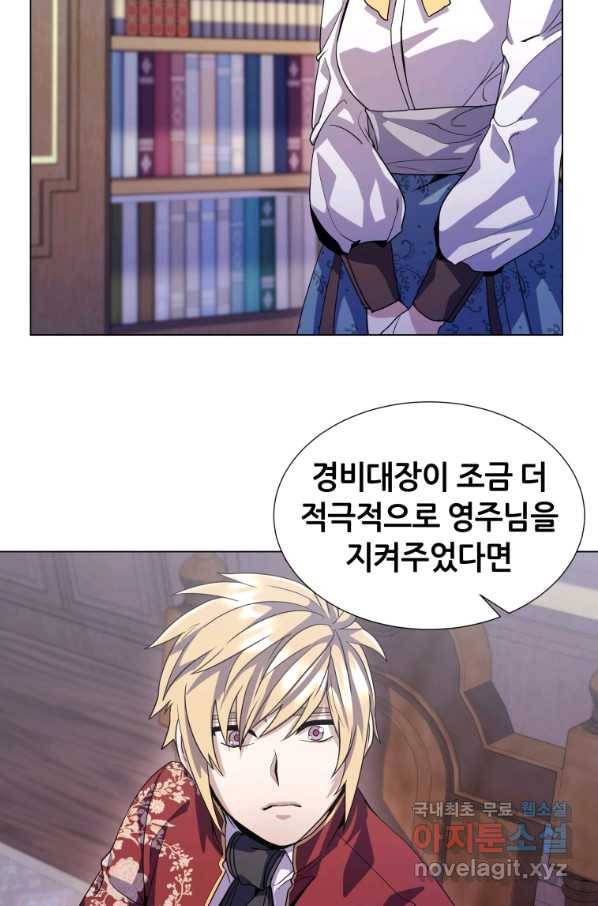 갑질하는 영주님 10화 25