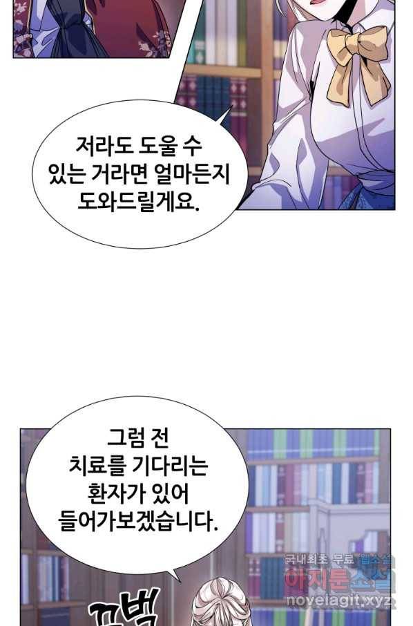 갑질하는 영주님 10화 27