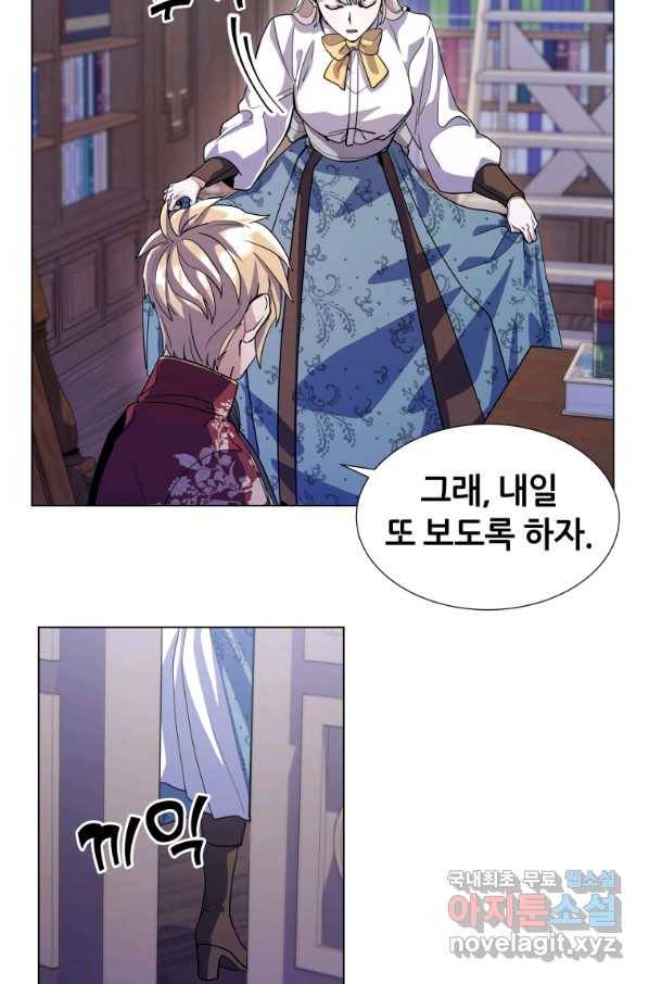갑질하는 영주님 10화 28