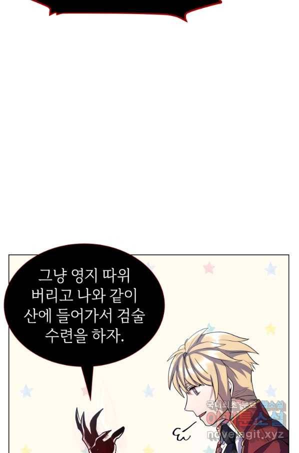 갑질하는 영주님 10화 33