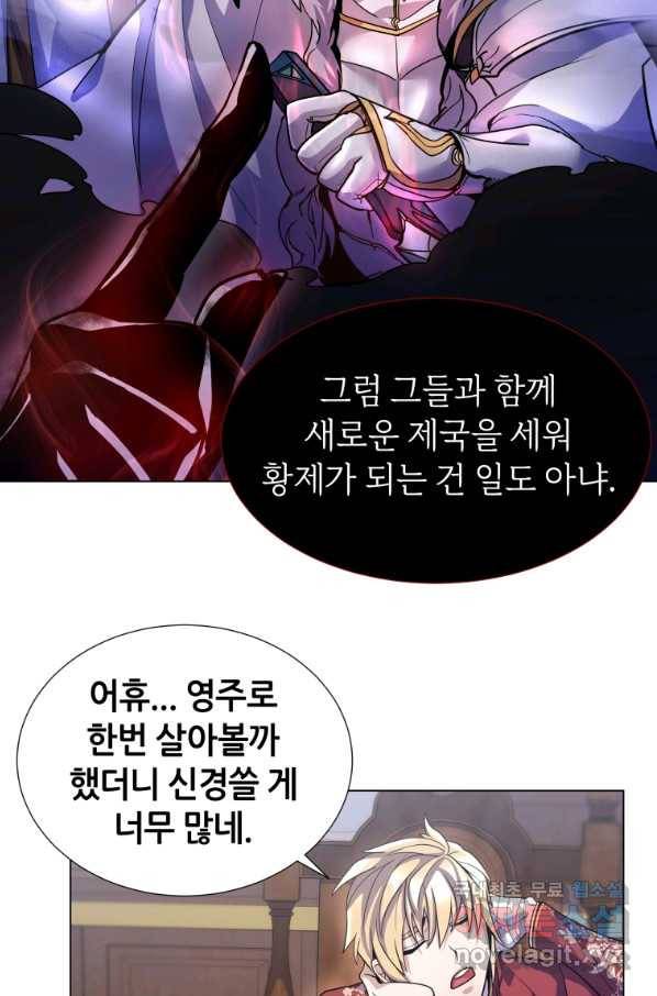 갑질하는 영주님 10화 35
