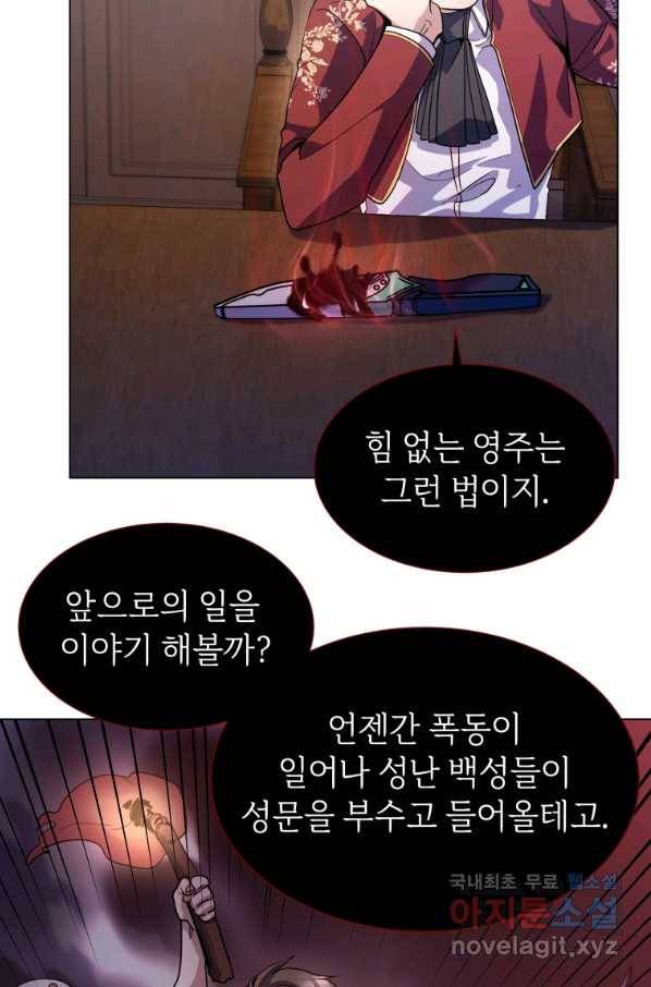 갑질하는 영주님 10화 36