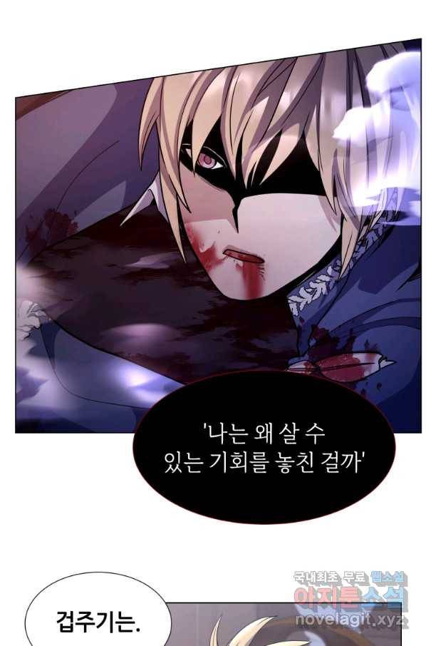 갑질하는 영주님 10화 39