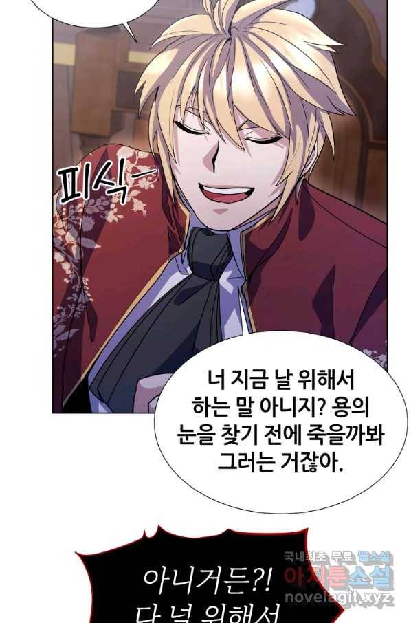 갑질하는 영주님 10화 40