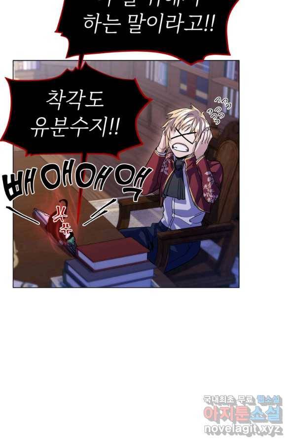 갑질하는 영주님 10화 41