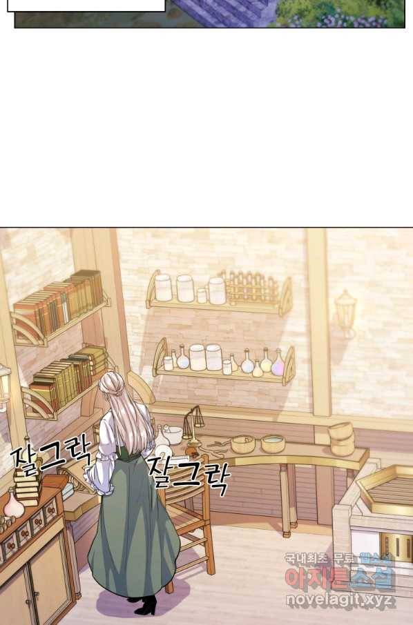 갑질하는 영주님 16화 3