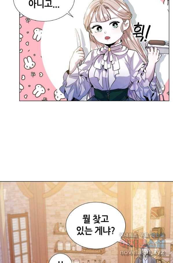 갑질하는 영주님 16화 5