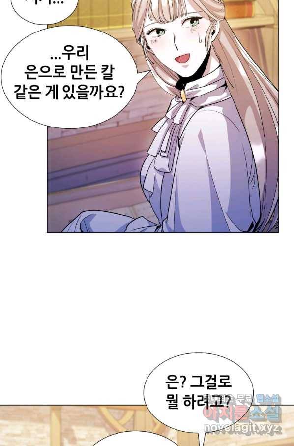 갑질하는 영주님 16화 7