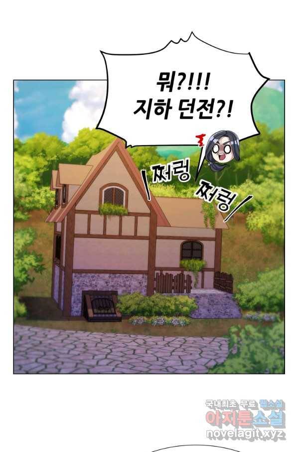 갑질하는 영주님 16화 12