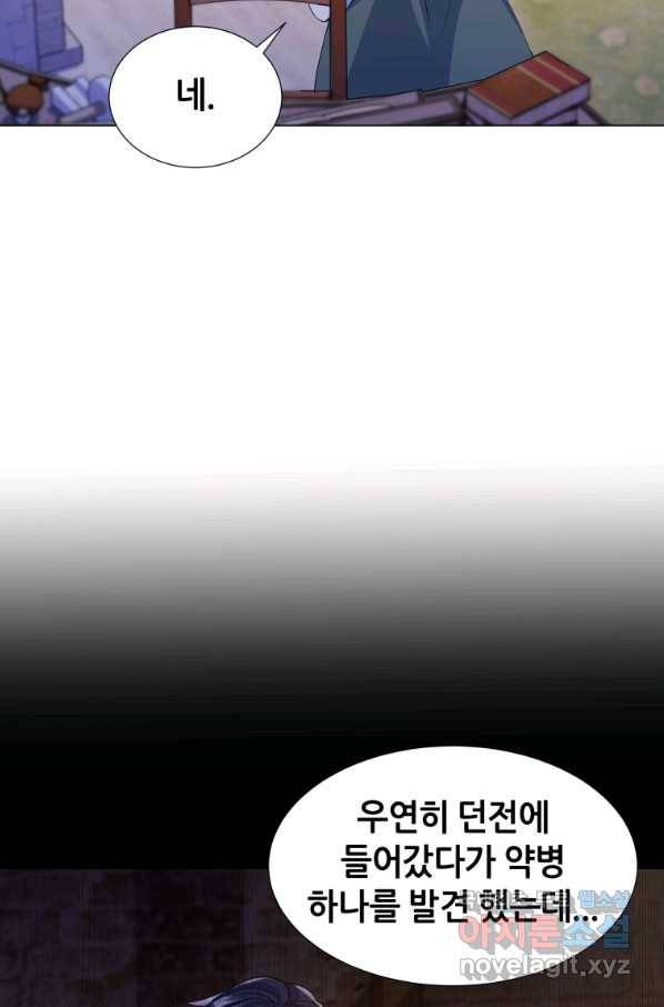 갑질하는 영주님 16화 14