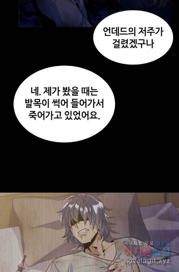 갑질하는 영주님 16화 17