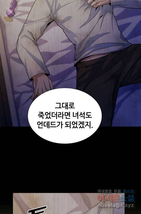 갑질하는 영주님 16화 18
