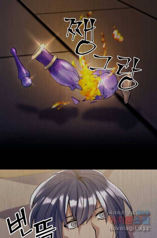 갑질하는 영주님 16화 20