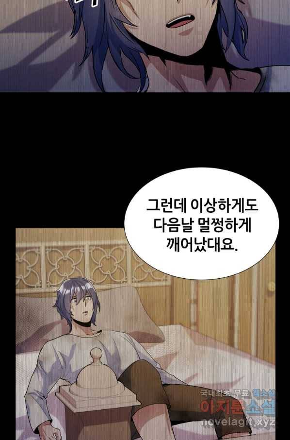 갑질하는 영주님 16화 21