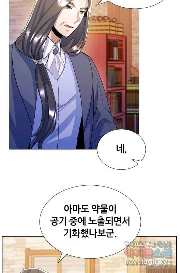 갑질하는 영주님 16화 24