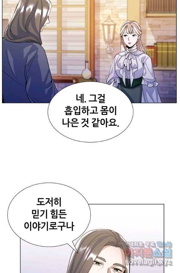 갑질하는 영주님 16화 25