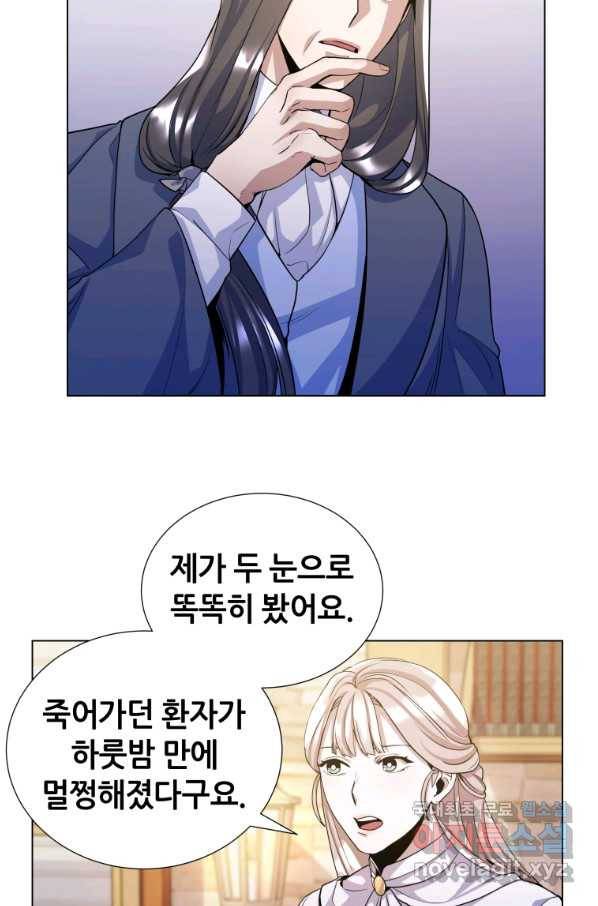 갑질하는 영주님 16화 26