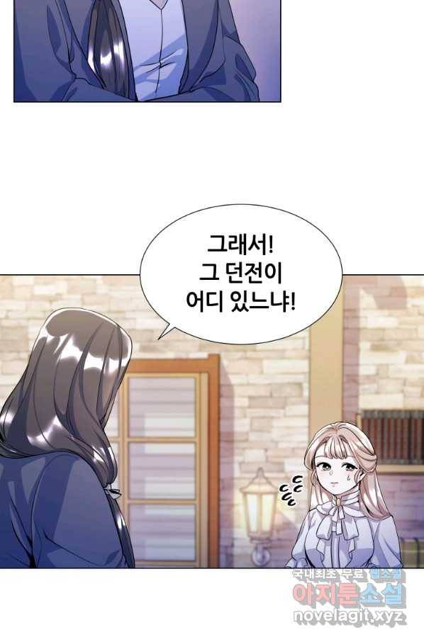 갑질하는 영주님 16화 28