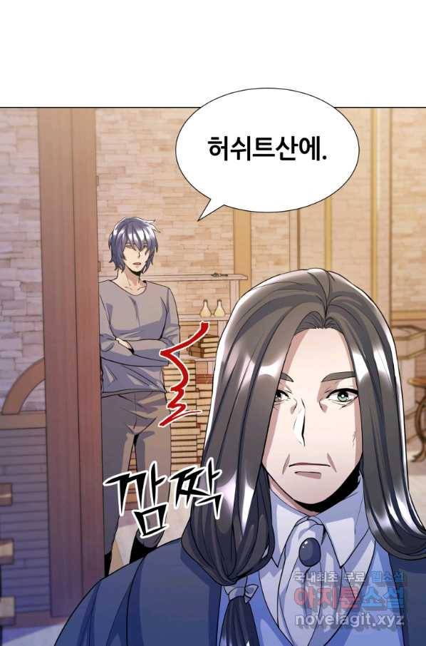 갑질하는 영주님 16화 29