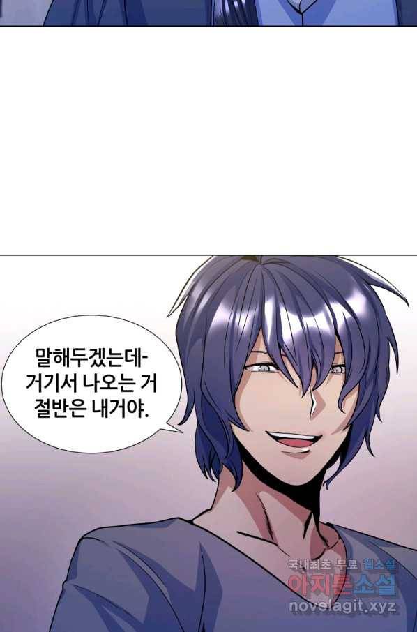 갑질하는 영주님 16화 30