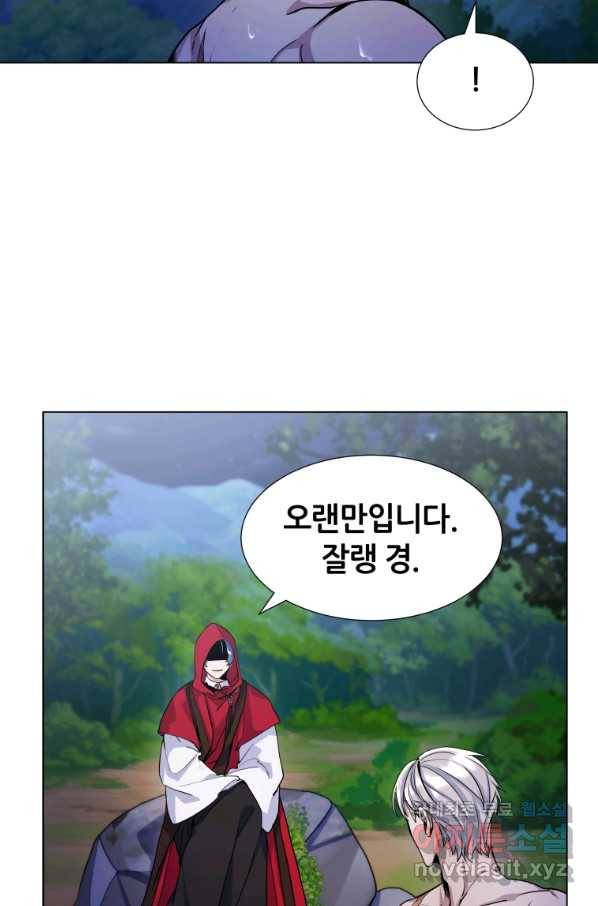 갑질하는 영주님 16화 36