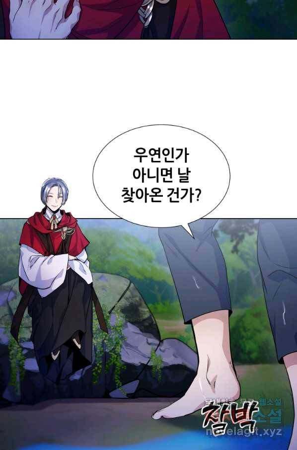 갑질하는 영주님 16화 38