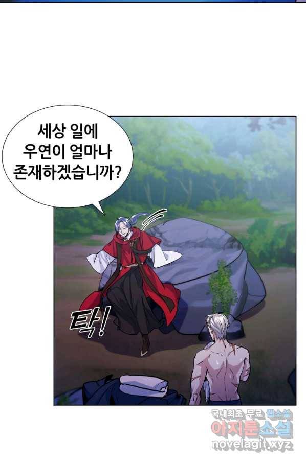 갑질하는 영주님 16화 39