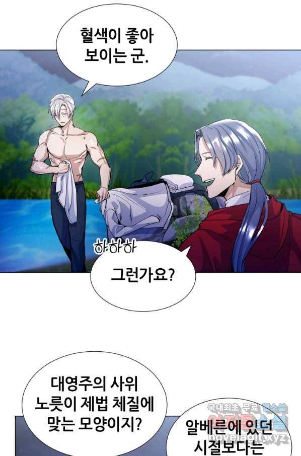 갑질하는 영주님 16화 40