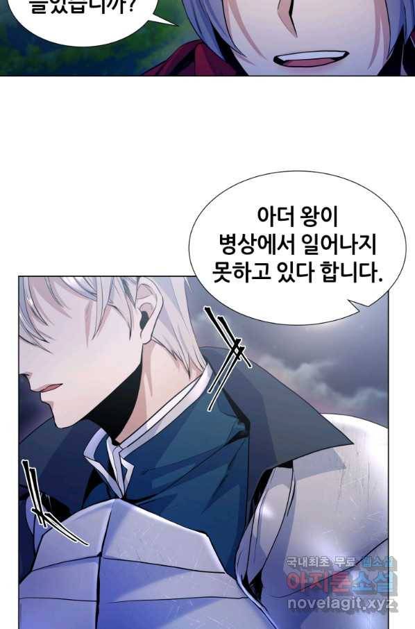 갑질하는 영주님 16화 42