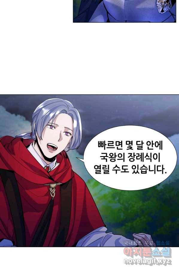 갑질하는 영주님 16화 45