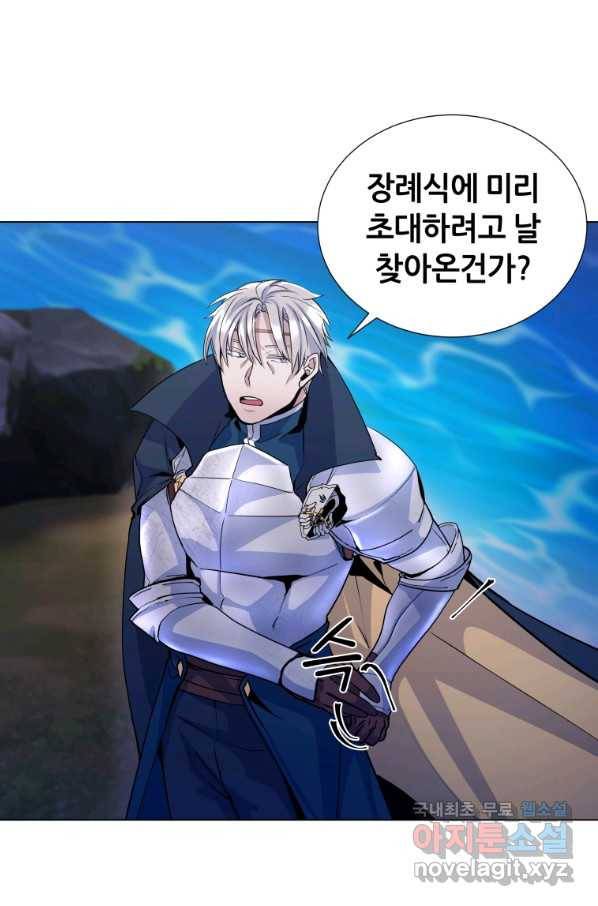 갑질하는 영주님 16화 46