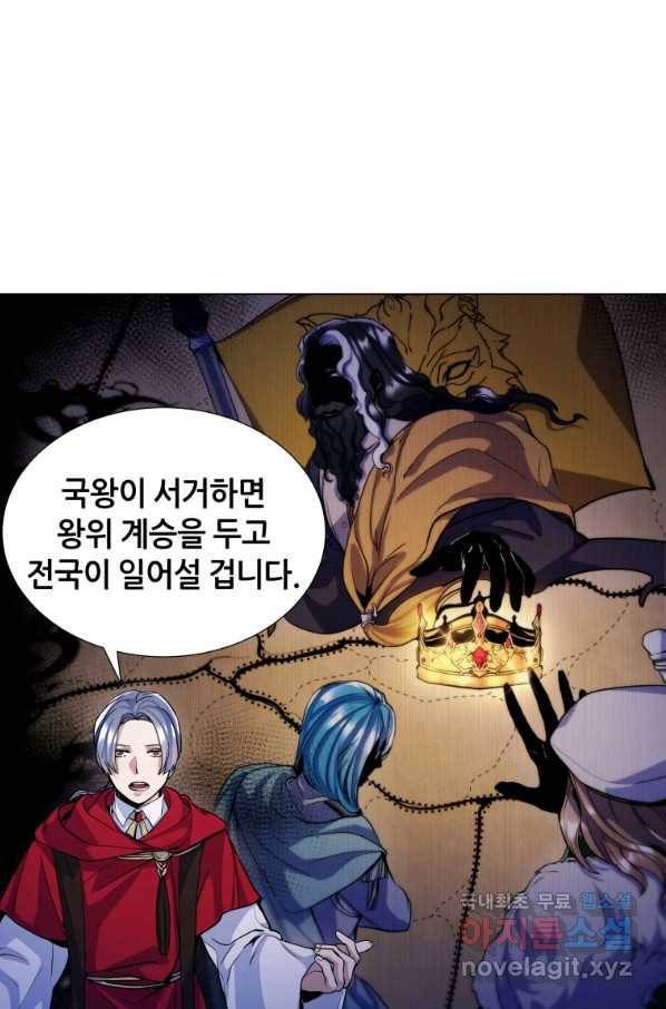 갑질하는 영주님 16화 47