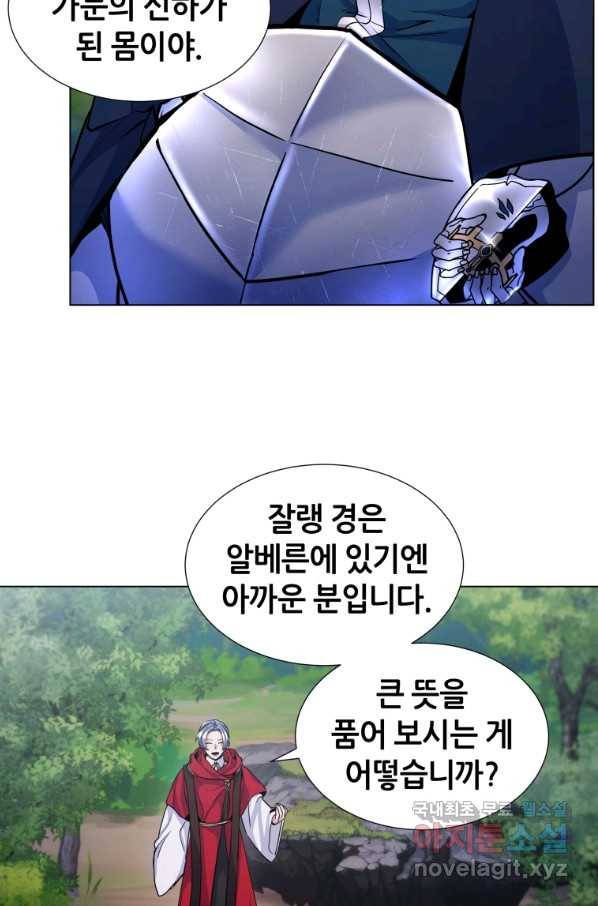 갑질하는 영주님 16화 50