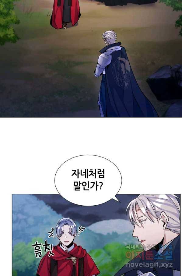 갑질하는 영주님 16화 51