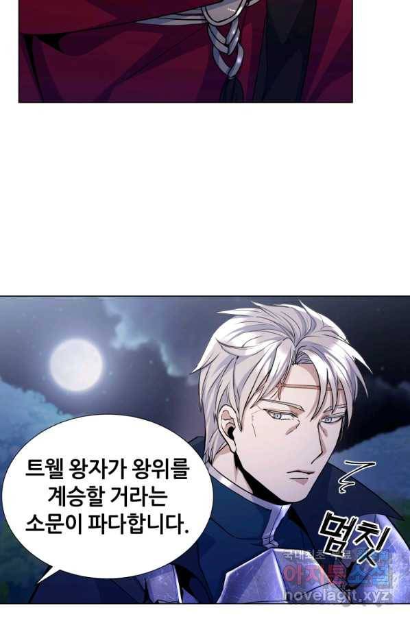 갑질하는 영주님 16화 53