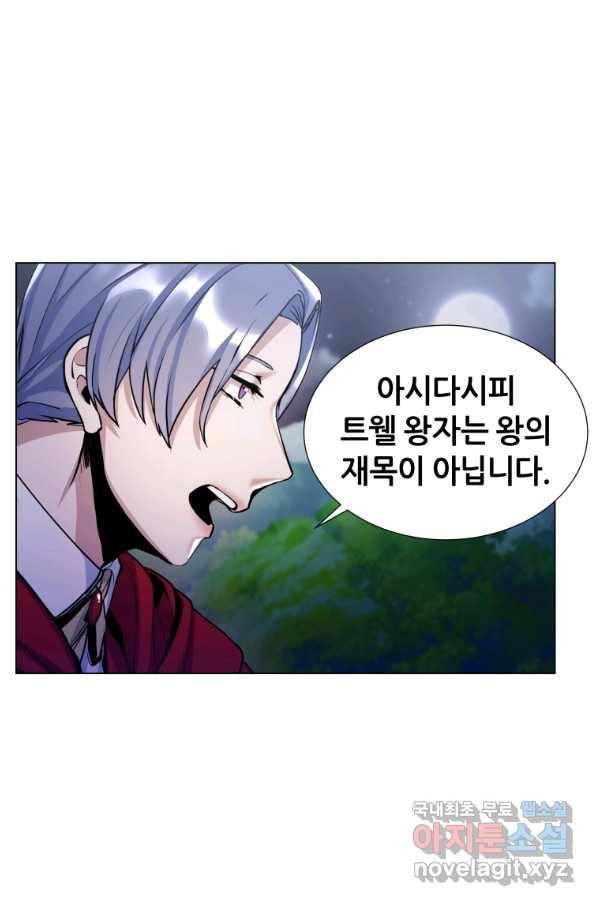 갑질하는 영주님 16화 54
