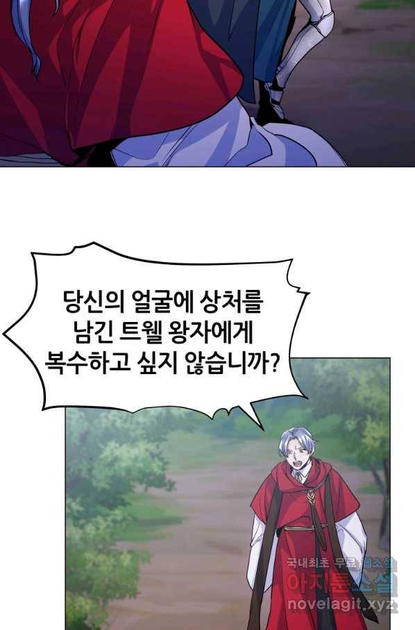 갑질하는 영주님 16화 57
