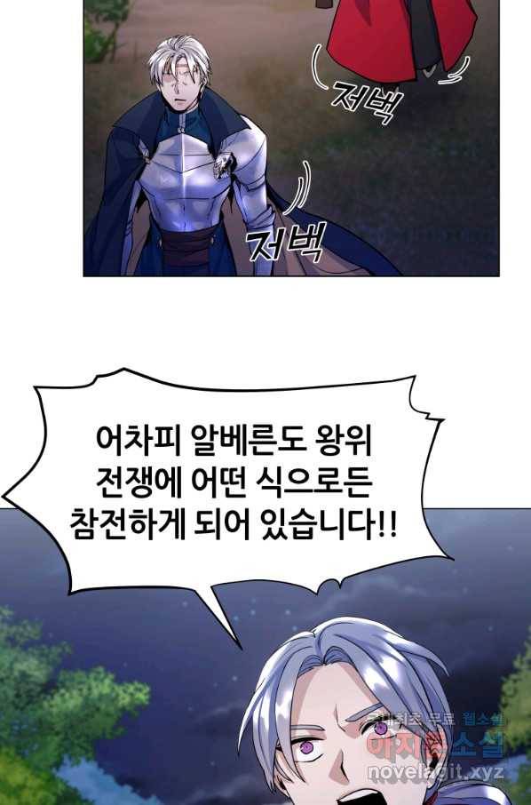 갑질하는 영주님 16화 58