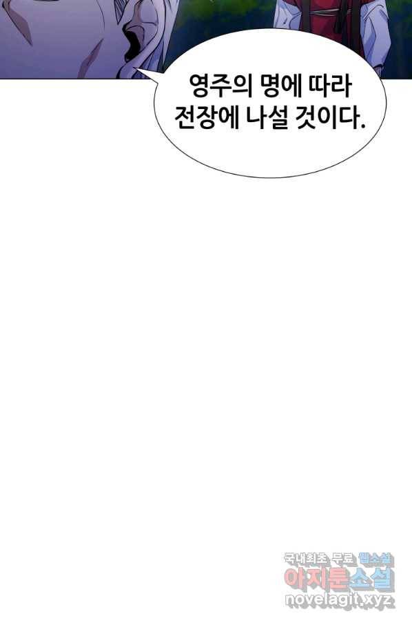 갑질하는 영주님 16화 62