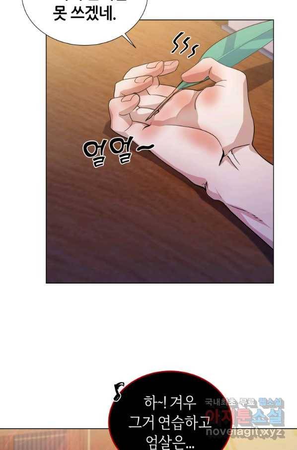 갑질하는 영주님 16화 65