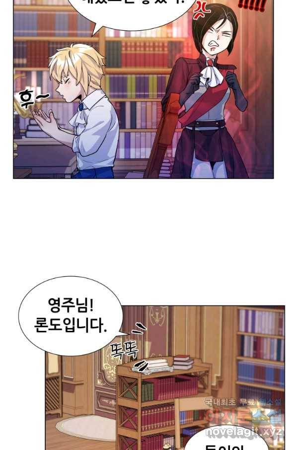 갑질하는 영주님 16화 67