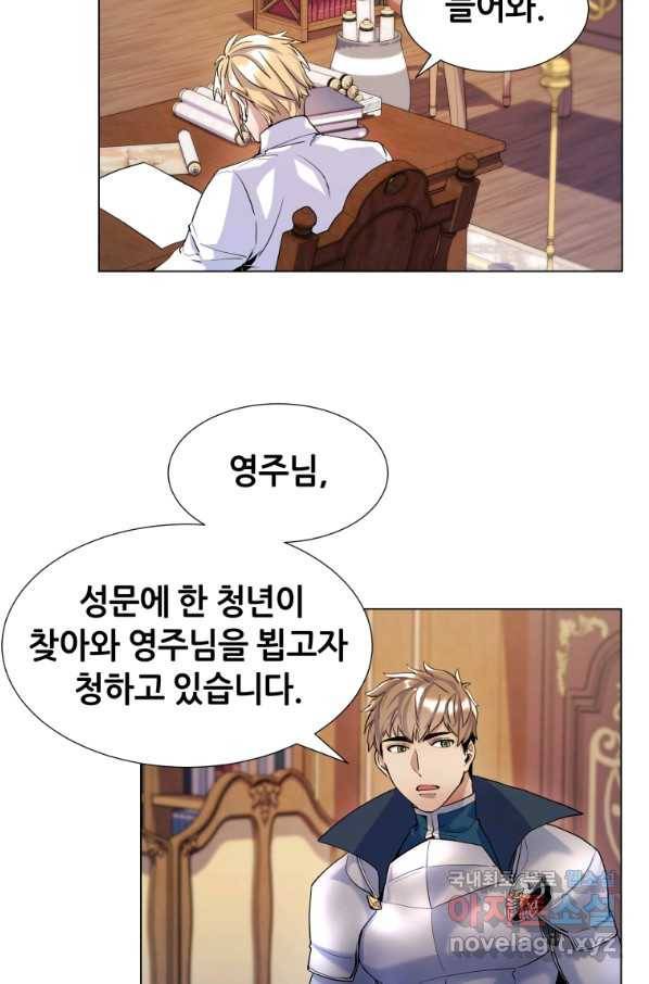 갑질하는 영주님 16화 68