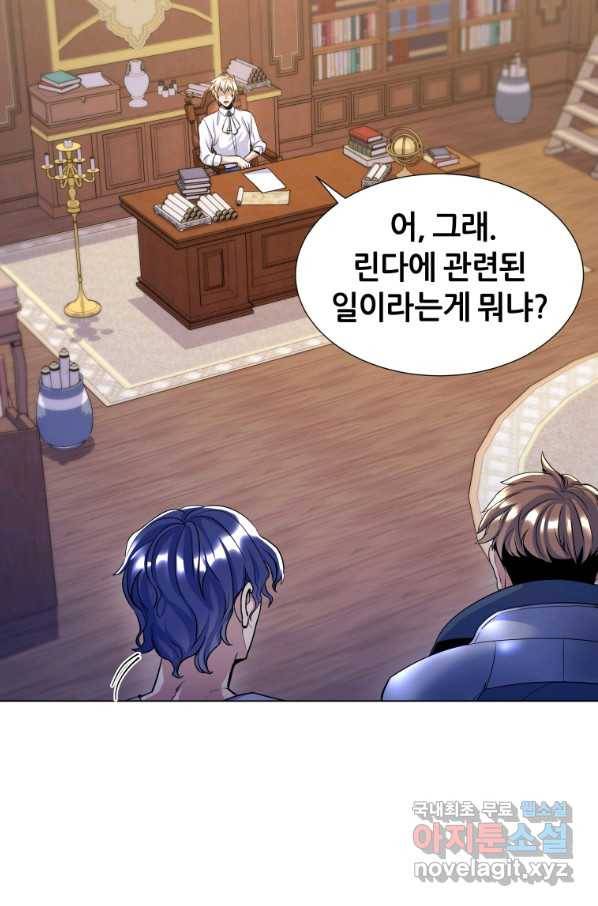갑질하는 영주님 16화 74