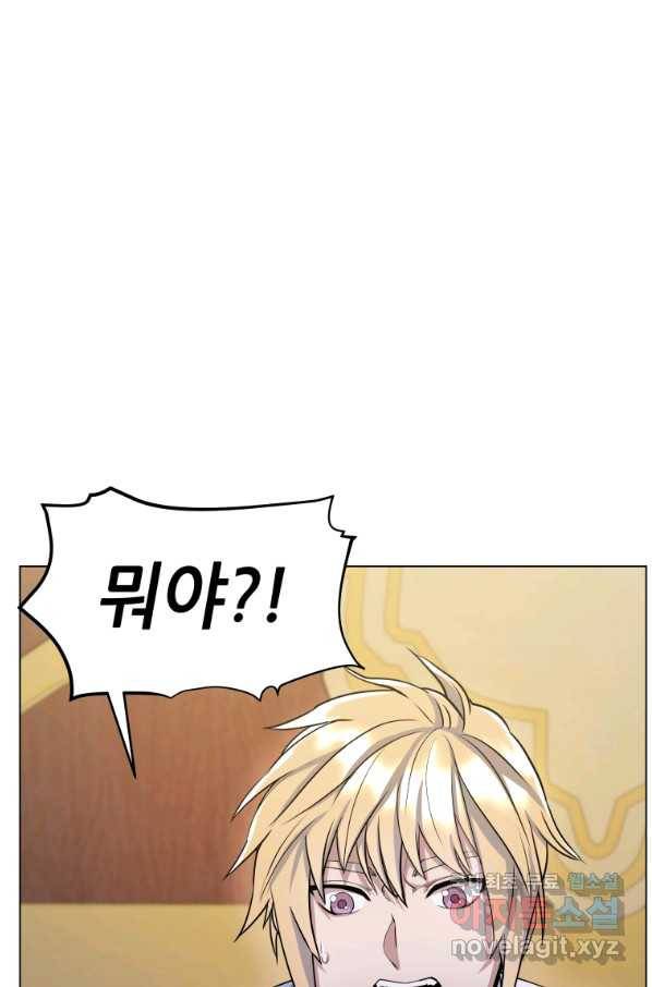 갑질하는 영주님 16화 77