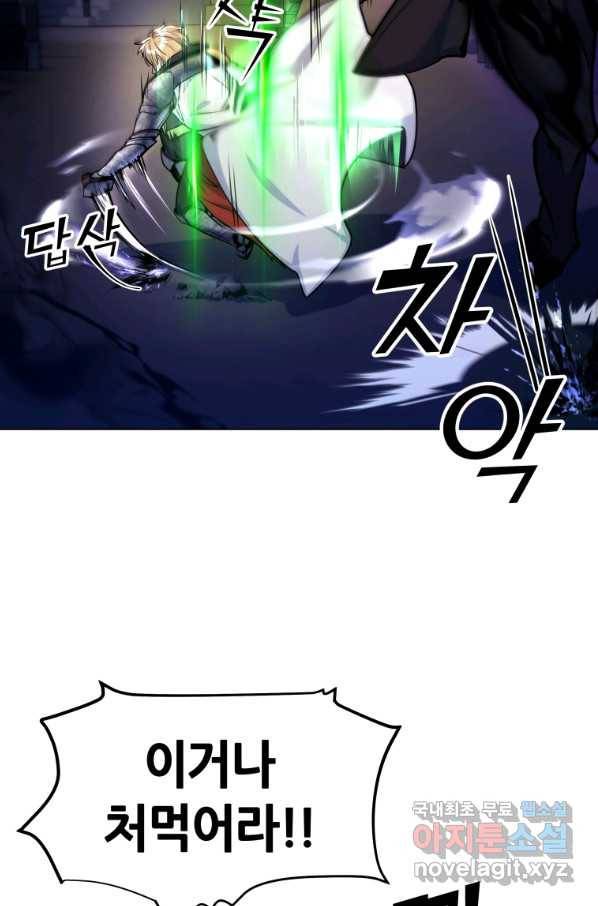 갑질하는 영주님 20화 6