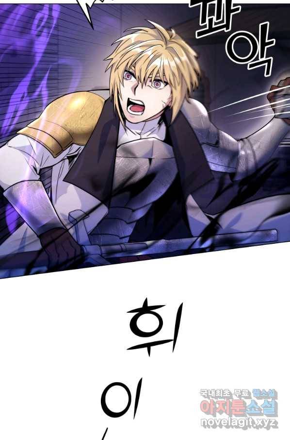 갑질하는 영주님 20화 7
