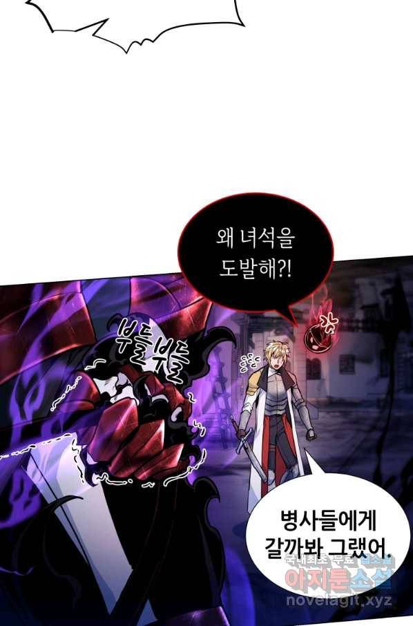 갑질하는 영주님 20화 9