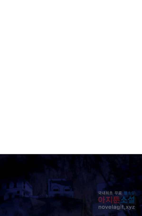 갑질하는 영주님 20화 14