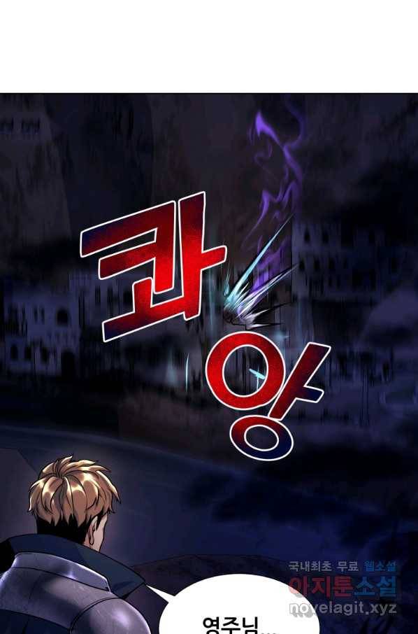 갑질하는 영주님 20화 16