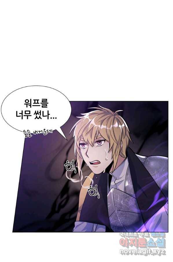 갑질하는 영주님 20화 21